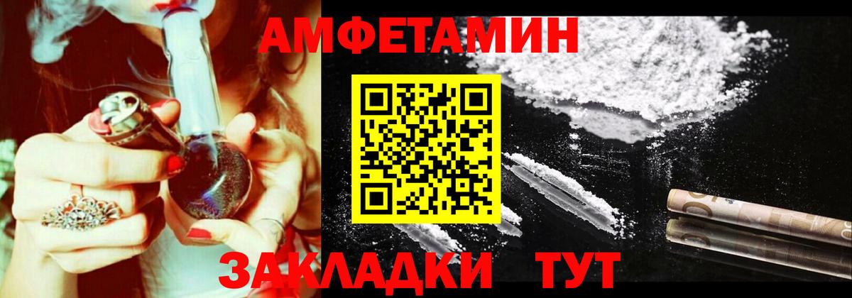 АМФЕТАМИН Розовый Заречный