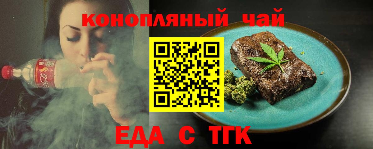 Заречный  Cannafood марихуана  Вход с VPN 