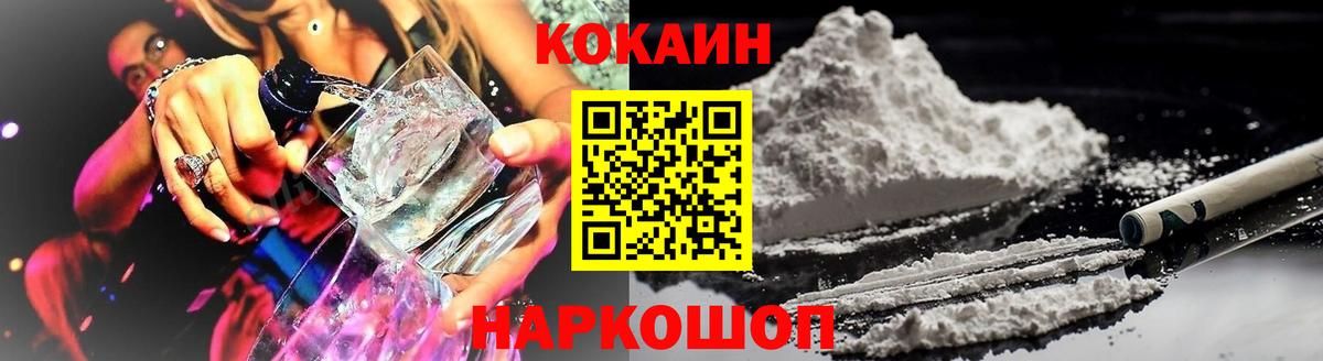 COCAIN Эквадор  Вход с VPN  Заречный  Кокаин Перу 