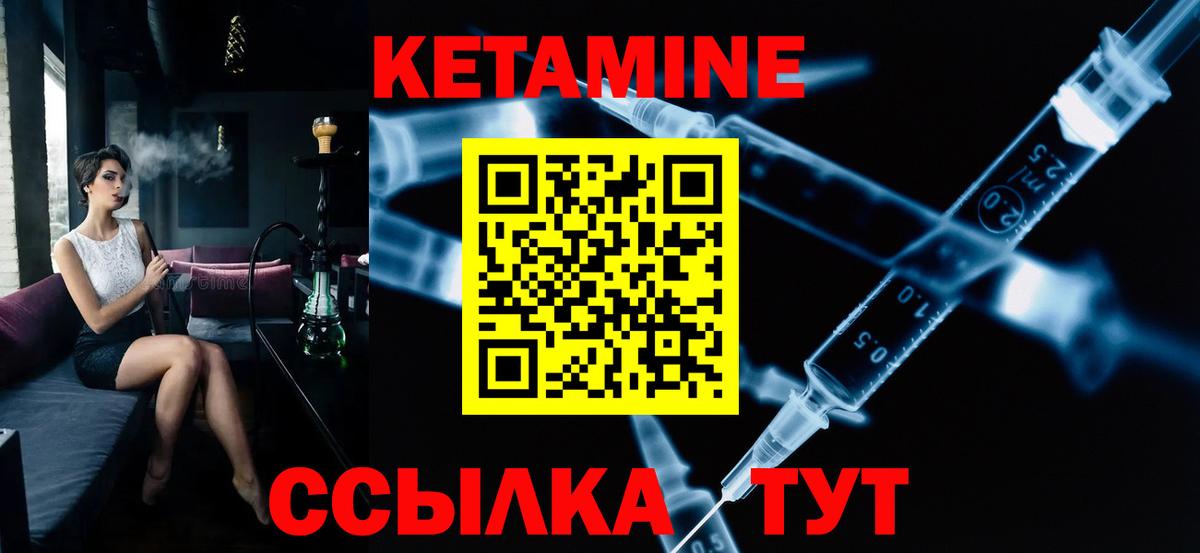 Кетамин VHQ  КЕТАМИН ketamine  Вход с VPN  Заречный 