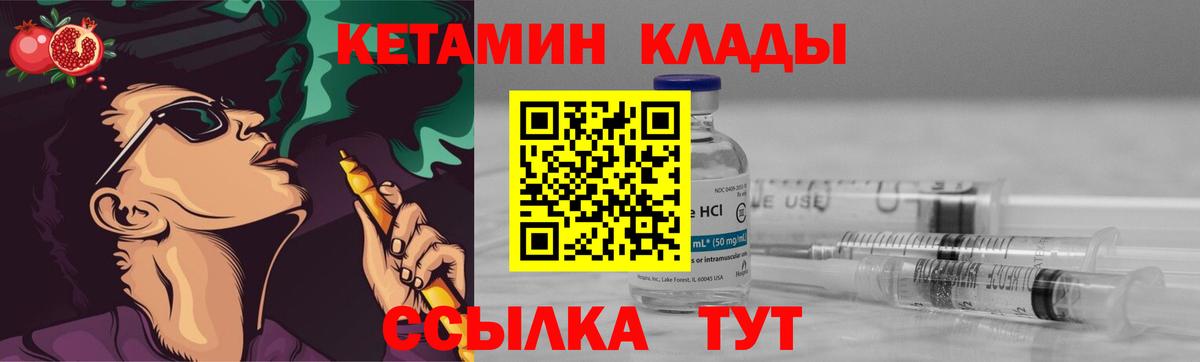 КЕТАМИН VHQ Заречный