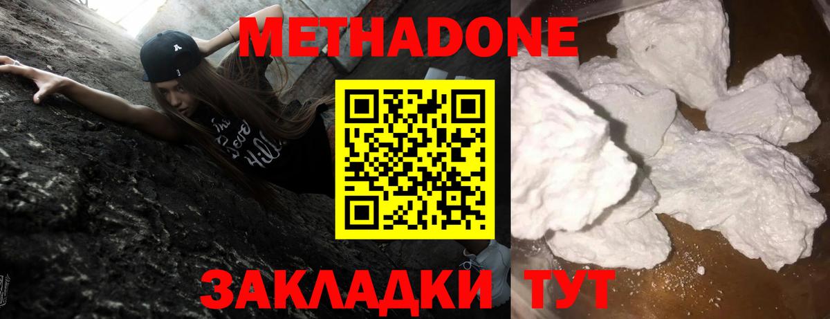 Метадон methadone  Вход с VPN  Заречный  МЕТАДОН кристалл 