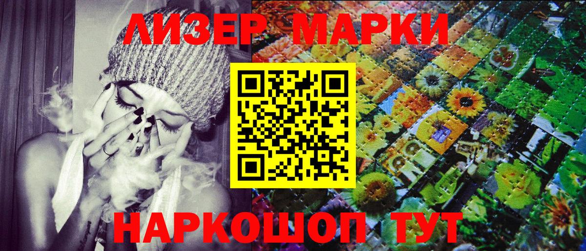 Марки N-bome 1,8мг Заречный