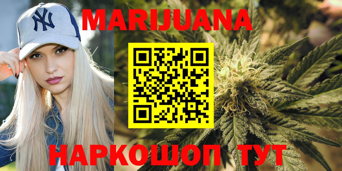 Шишки марихуана сатива Заречный